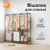 Стойка-вішалка підлогова для одягу та взуття з ящиками 188х122х41см - фото 3