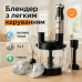 Блендер-мультисистема 7 в 1 Vilgrand VBH12071 - фото 2