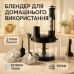 Блендер-мультисистема 7 в 1 Vilgrand VBH12071 - фото 3