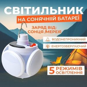Фонари кемпинг