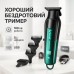 Триммер VGR V-935 GREEN - фото 20