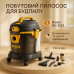 Промышленный пылесос Boxer BX-3232 для влажной и сухой уборки 2400Вт. - фото 3