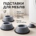 Универсальные антивибрационные подставки для стиральной машины холодильника мебели 4 шт - фото 13