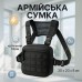 Тактическая нагрудная сумка с Cordura 1000D, мужская разгрузка черная - фото 113