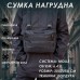 Тактическая нагрудная сумка с Cordura 1000D, мужская разгрузка черная (арт. 11042) - фото 24