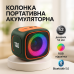 Портативная Bluetooth колонка TG359 7W с RGB подсветкой, аккумуляторная колонка для музыки. Цвет: зеленый - фото 19