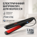 Плойка VGR V-516 с регулируемой температурой до 230°C - фото 15
