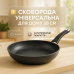 Сковорода UNIQUE UN-5137 28 см гранит темный, Сковорода с антипригарным покрытием для газовой плиты - фото 10