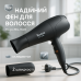 Фен дорожный для волос Magio MG-164B - фото 19