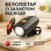 Велосипедный фонарь с габаритами BSK-178-1-XPG +STOP-5SMD, Велосипедный фонарь с фиксацией на руль - фото 4