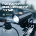 Велосипедный фонарь с габаритами BSK-178-1-XPG +STOP-5SMD, Велосипедный фонарь с фиксацией на руль - фото 5