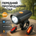 Велосипедний ліхтар із габаритами BSK-178-1-XPG +STOP-5SMD, Велосипедний ліхтар із фіксацією на кермо - фото 6