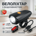 Велосипедний ліхтар із габаритами BSK-178-1-XPG +STOP-5SMD, Велосипедний ліхтар із фіксацією на кермо - фото 7