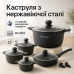 Набір посуду Edenberg EB-12912 з гранітним антипригарним покриттям та індукційним дном 12 предметів - фото 2
