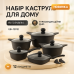 Набір посуду Edenberg EB-12912 з гранітним антипригарним покриттям та індукційним дном 12 предметів - фото 5