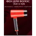 Фен со складной ручкой для волос VGR V-426 2000Вт, Стильный фен для укладки волос. Цвет: красный