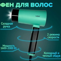 Фен со складной ручкой для волос VGR V-426 2000Вт. Цвет: зеленый