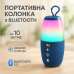 Портативна колонка TG644 5W з RGB підсвічуванням та ремінцем, музичні колонки для вулиці. Колір: синій - фото 13