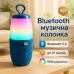Портативна колонка TG644 5W з RGB підсвічуванням та ремінцем, музичні колонки для вулиці. Колір: синій - фото 14