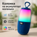 Портативна колонка TG644 5W з RGB підсвічуванням та ремінцем, музичні колонки для вулиці. Колір: синій - фото 16