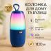 Портативна колонка TG644 5W з RGB підсвічуванням та ремінцем, музичні колонки для вулиці. Колір: синій - фото 17