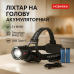 Фонарь налобный аккумуляторный SY-8087-PM10-TG, Фонарик налобный мощный, Налобный прожектор - фото 18