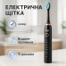 Электрическая зубная щетка Shuke SK-601 аккумуляторная. Ультразвуковая щетка для зубов + 3 насадки. Цвет: черный - фото 18