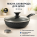 Сковорода UNIQUE UN-5143 20 см с крышкой с антипригарным гранитным покрытием, для всех видов плит - фото 17