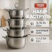 Набор кастрюль Unique UN-5072 8 предметов нержавеющая сталь стеклянные крышки, Набор посуды для плит - фото 18