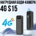 Нагрудна боди-камера 4G S15 з записом у Full HD та нічним баченням - фото 4