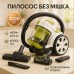 Пылесос без мешка Rainberg RB-651 TB контейнерный 2500 Вт, шнур 3,2 метров с колбой объёмом 3 л - фото 20