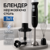 Погружной блендер Rainberg RB-2243 3в1 500W — идеальное решение для здорового питания всей семьи 🍲 - фото 17