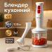 Блендер 3в1 Rainberg RB-2243 500W погружной блендер измельчитель для молочных коктейлей. Цвет: белый - фото 13