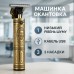 Машинка для стрижки мужская VGR V-085 Электробритва с насадками для бороды Окантовочная машинка - фото 48