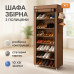 Шафа тканинна з полицями для одягу та взуття (58x30x158 см) Brown - фото 2