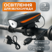 Велосипедный звонок + велофара 7588, ЗУ micro USB, встроенный аккумулятор, выносная кнопка для велосипеда - фото 5