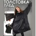 Плед толстовка с капюшоном и рукавами Huggle Hoodie оверсайз. Цвет: черный