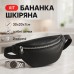 Бананка кожаная. Сумка на пояс из кожи, Универсальная сумка нагрудная, Практичная сумка на пояс - фото 34