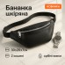 Бананка кожаная. Сумка на пояс из кожи, Универсальная сумка нагрудная, Практичная сумка на пояс - фото 36
