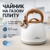 Чайник Unique со свистком UN-5306 2,7л мрамор, чайник для газовой плитки, чайник на плиту. Цвет: белый - фото 14