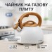 Чайник Unique со свистком UN-5306 2,7л мрамор, чайник для газовой плитки, чайник на плиту. Цвет: белый - фото 15
