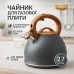 Чайник Unique со свистком UN-5306 2,7л мрамор, для газовых плит, чайник нержавейка. Цвет: темно-серый - фото 13