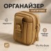 Тактическая сумка - подсумок для телефона, система MOLLE органайзер тактический из кордуры. Цвет: койот - фото 35