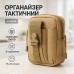 Тактическая сумка - подсумок для телефона, система MOLLE органайзер тактический из кордуры. Цвет: койот - фото 36