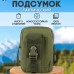 Тактическая сумка - подсумок для телефона, система MOLLE органайзер тактический из кордуры. Цвет: хаки - фото 3