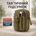 Тактическая сумка - подсумок для телефона, система MOLLE органайзер тактический из кордуры. Цвет: хаки - фото 46