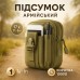 Тактическая сумка - подсумок для телефона, система MOLLE органайзер тактический из кордуры. Цвет: хаки - фото 47
