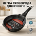 Сковорода с антипригарным покрытием Unique UN-5101 18 см гранит, Сковорода для приготовления на плите - фото 14