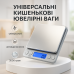 Весы ювелирные электронные Domotec MS-1729A с 2-мя чашами 3000 грамм, Точные весы для украшений - фото 5