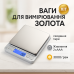 Весы ювелирные электронные Domotec MS-1729A с 2-мя чашами 3000 грамм, Точные весы для украшений - фото 8